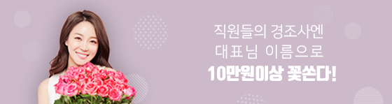 경조사
