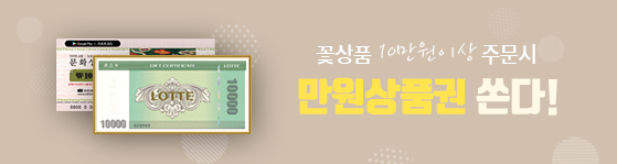 만원상품권