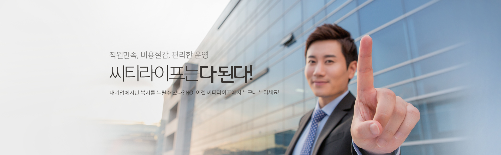 씨티라이프