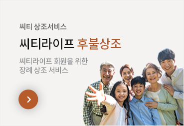 시티상조